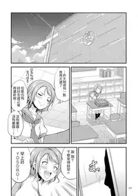 (C94) [Kaguya Hime Koubou (Gekka Kaguya)] FUTAqours-sideYou (Love Live! Sunshine!!) [Chinese] [沒有漢化]