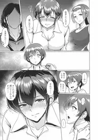 [Bifidus] Kimi o Sasou Uzuki Ana