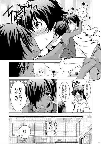 [Kanyou Shounen (URA)] Kazumabon Sairokushuu [Digital]