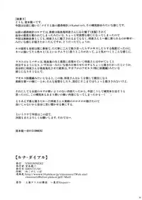 (Futaket 5) [VISIONNERZ (Miyamoto Ryuuichi)] Luna Dial Maid to Chi no Unmei dokei Lunatic+alpha (Touhou Project) [English]