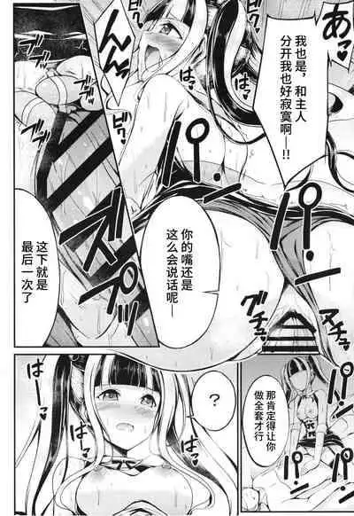 [7 no Oden wa 70 Yen (Oden70)] Paleo no go Hoshi (BanG Dream!) [Chinese] [不咕鸟汉化组] [Digital]