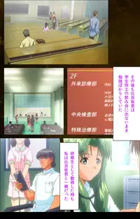 [Mink] [Full Color Seijin Han] Yakin Byoutou Karte.9 Complete Ban (Night Shift Nurses) [Digital]