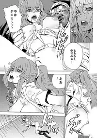 [OUMA] Inshuu no Matsuri ~Otoko Darake no Mura ni Onna Hitori~ [Digital]