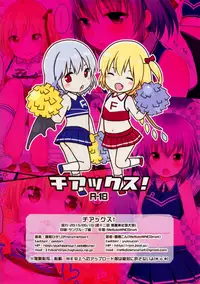 (Reitaisai 12) [MeltdoWN COmet, French letter (Yukiu Con, Fujisaki Hikari)] Cheeks! (Touhou Project) [English] [ATF]