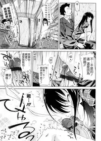 [Yoshino] Pico-ism! [Chinese] [Badluck1205]