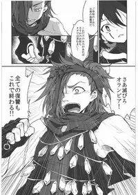 (C80) [Kaze no Gotoku! (Fubuki Poni, Fujutsushi)] Kaeshiba no Muku Hikari -Ge- (Etrian Odyssey)