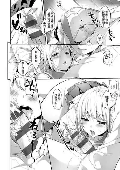 [Itou Nanami] Like a Lovedoll ~Dakara, Nandemo Shite Ageru~ | Like a Lovedoll～所以說、無論什麼要求都可以～ [Chinese] [Digital]