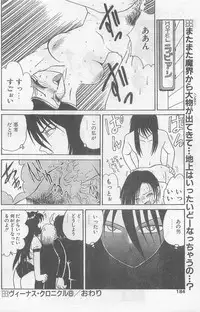 COMIC Papipo Gaiden 1997-07