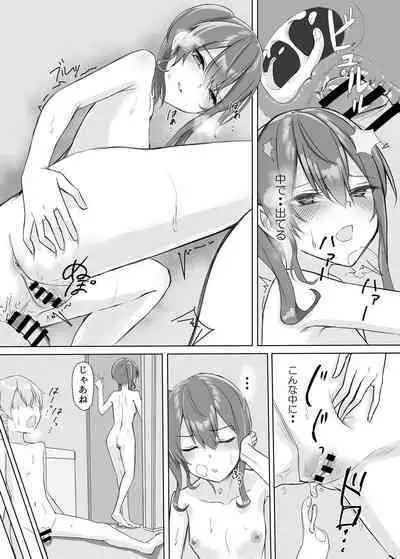 Sui-chan no Oneshota