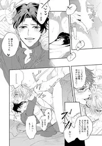 [Soutome Emu] Bad Prince · Honey Party [Digital]