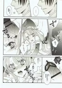 (C89) [Komebitsu (Oshimugi, Hiyokomame)] Umikaze to Kawakaze no Hon (Kantai Collection -KanColle-)