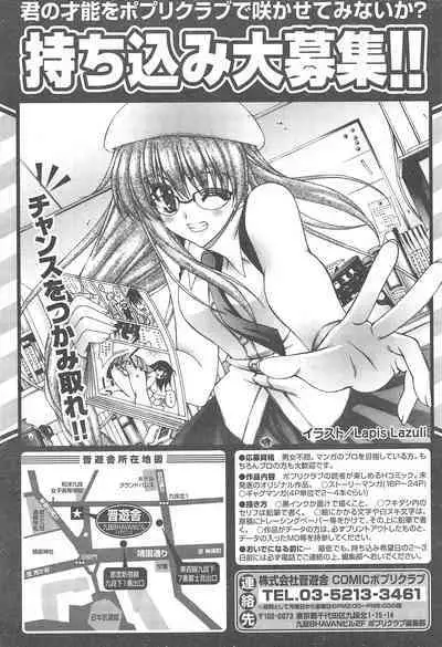 Comic Potpourri Club 2005-05