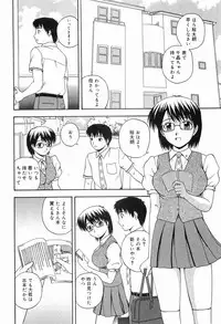 [Sato Chagashi] LIVING DATE