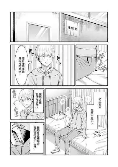 [Yamahata Rian] Hoshigari Jingai Sakuraba-chan ~Do-S na Kanojo to chuu Shi Keiyaku~ ch2 | 慾求不滿的人外櫻庭醬 ~與抖S的她訂下中〇契約~ 2 [Chinese] [沒有漢化]