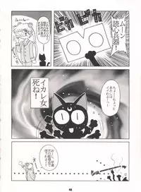 (C50) [Sairo Publishing (J.Sairo)] Yamainu Volume. 3 (Various)