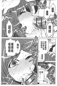 [Kakashi Asahiro] Megami no Saien | 女神的催園 [Chinese]