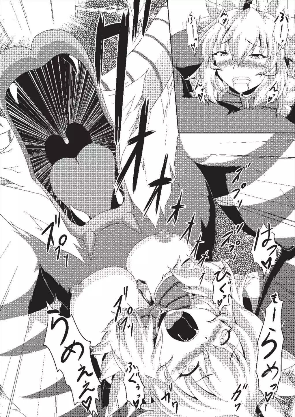 オオナズチ変態種の捕獲！