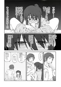 (C78) [Rokudenashi no Uta (Shun)] Suzumiya Haruhi Manga Suzumiya Haruhi Kyon no Tea of Sagittarius Herb (The Melancholy of Haruhi Suzumiya)