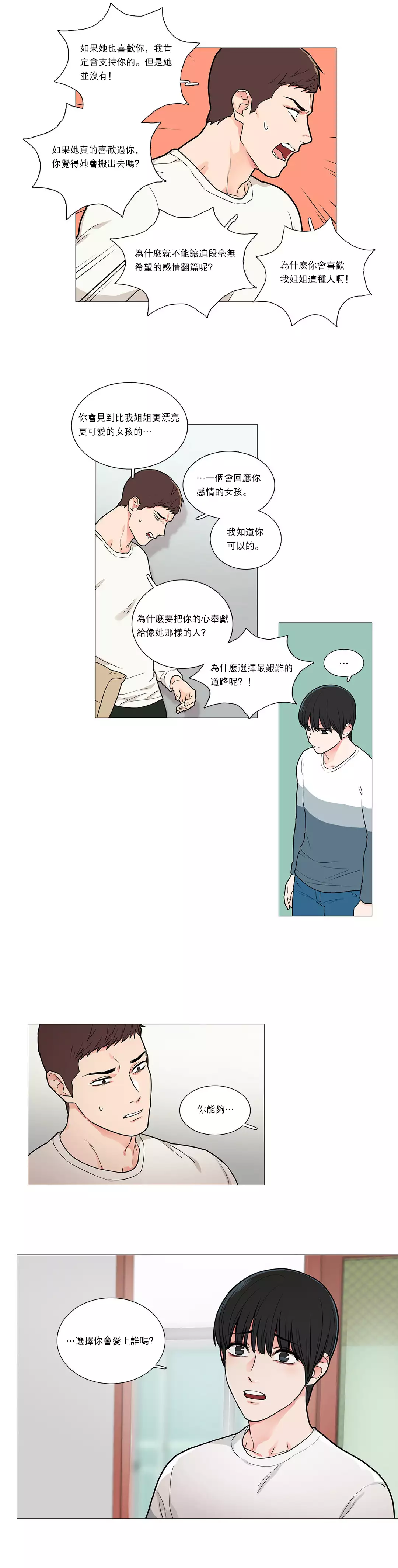 Sadistic Beauty Ch.1-36