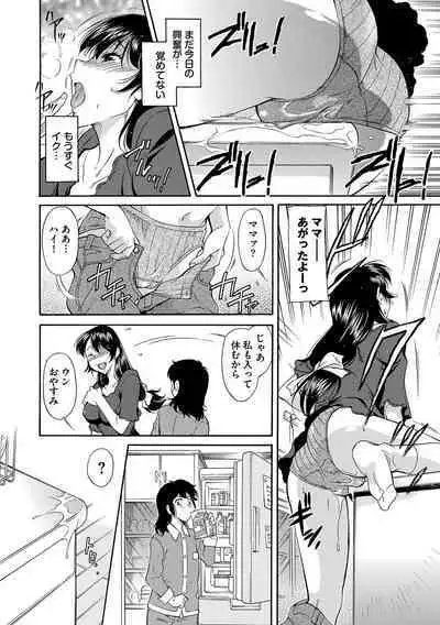 Mama wa Boku no Mono