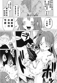 [Shiruka Bakaudon] Hop, Step, Hi, Kick!!! (COMIC Mate Legend Vol. 10 2016-08) [Chinese] [洨豫個人漢化]