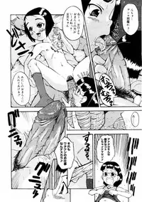 COMIC Megastore 2004-08