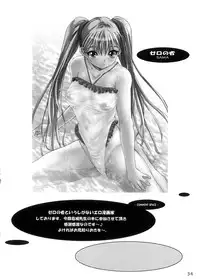 (C74) [YU-YU TEI (Katsuragi You)] RURI MOE 8 (Martian Successor Nadesico)