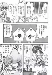 [Kamitou Masaki] Mahou no Kangofu Magical Nurse Gekan