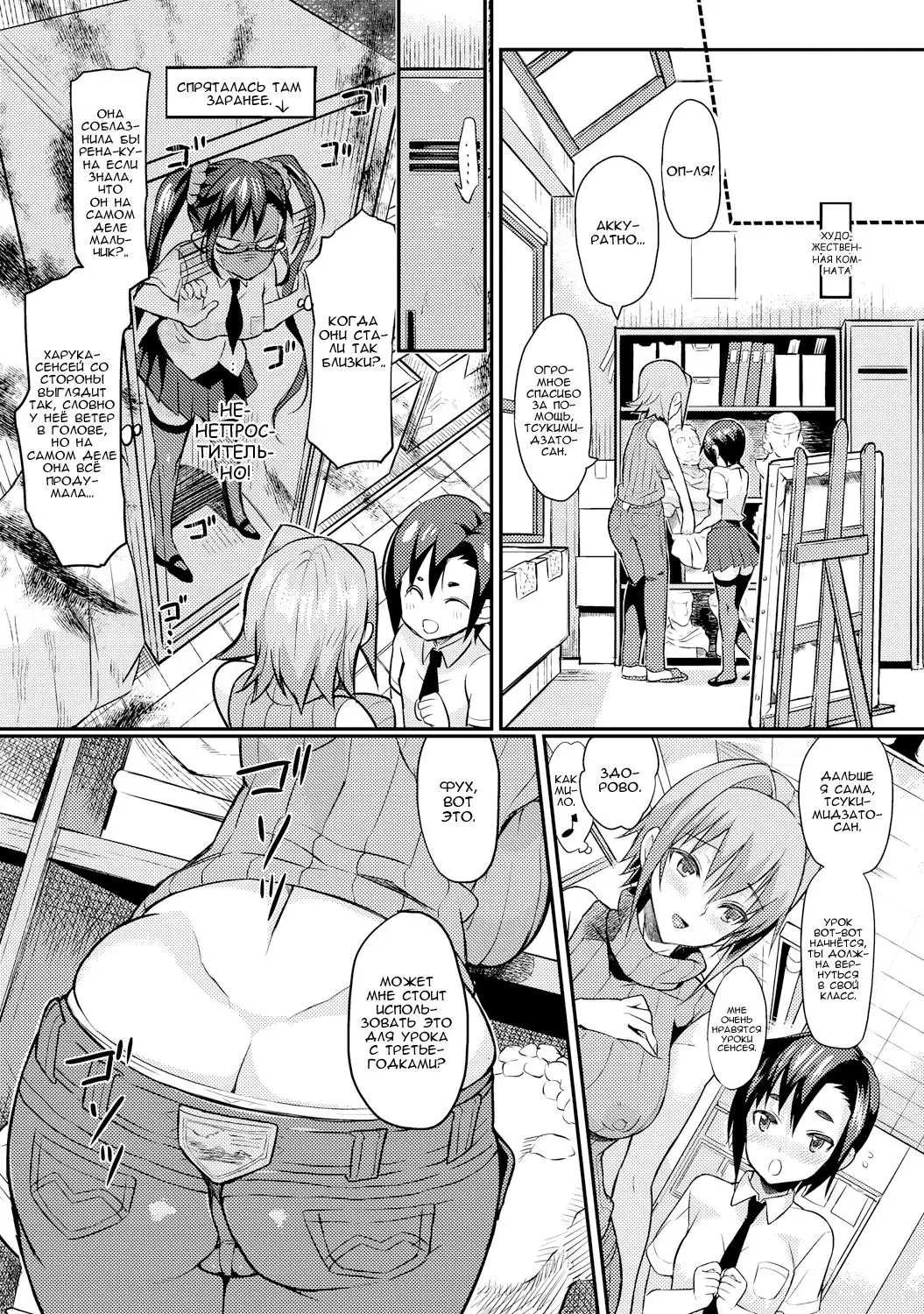 Seitokaichou no Himitsu 3