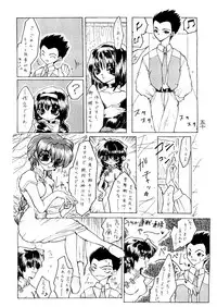 (C51) [Alice Syndrome (Various)] Geki (Sakura Taisen)