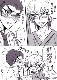 [Chikage] Nurse Maru-kun no Gohoushi!? (Danganronpa)