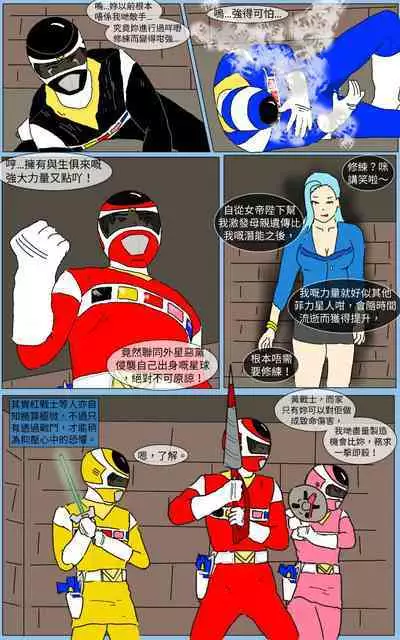 [MA] Mission 15 (Denji Sentai Megaranger)