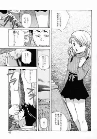 [Amano Youki] Torokeru Kibun