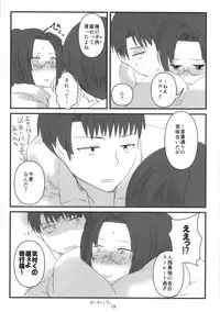 (C84) [RM-RF-* (Masago)] Hanji = San, Gouranga! (Shingeki no Kyojin)