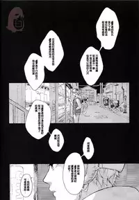 [mow (Kaji)] Seinen H Seinen K (Tokyo Ghoul) [Chinese]