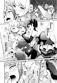 [rca] Idol Punishment (COMIC Unreal 2015-12 Vol. 58) [Chinese]