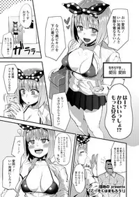 COMIC Koh 2018-07 [Digital]