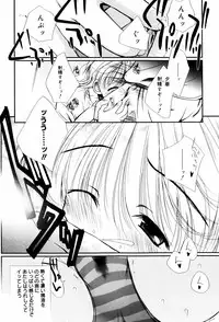 [Nozomi Yuu] Itoko Doushi