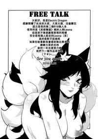 [Electric_Dragon] Leona ★ Heroes - League of Legends Fan Book (League of Legends) [English]