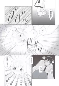 (CT20) [Onbundou (Osomatsu)] Totsugeki Love!