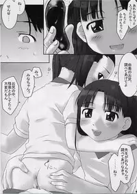 (C63) [Sniff Dogs (yosh, Ujiie Moku)] Sniff Dog's Comics 2002 Winter (Figure 17 Tsubasa & Hikaru)