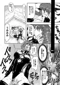 [Global One (Maro)] 刹利の姦碌