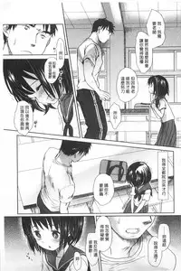 [Okada Kou] Sensei to, Watashi to. Ge | 體育老師與、好色的我。下 [Chinese]