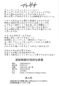 (COMIC1☆7) [Aroma Gaeru (Numahana)] Hamon Kyoushi no Setekina Jugyou (JoJo's Bizarre Adventure) [Chinese] [瓜皮汉化]