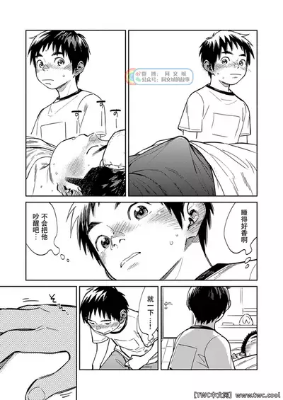 Gekkan Shounen Zoom 2021-05