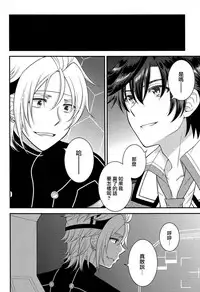 (SUPER24) [Hakuchuu Doudou (Rian)] Shounen wa Denki Hitsujin no Yume o Miru ka Vol. 3 (The Legend of Heroes: Sen no Kiseki) [Chinese] [沒有漢化]