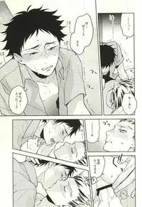 (Hey Hey Hey! Fukurou Daishuugou!! 2) [Grn-o (Mizui-ama)] Only Birthday (Haikyuu!!)