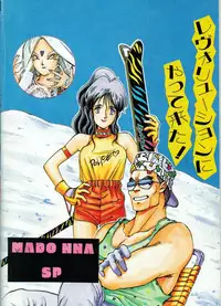 [METAL (Kotoyoshi Yumisuke)] MADONNA SPECIAL (Oh My Goddess!, You're Under Arrest!)