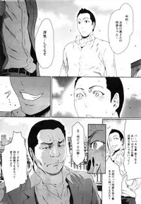 Nakadashi Senyou NozoEri Sou