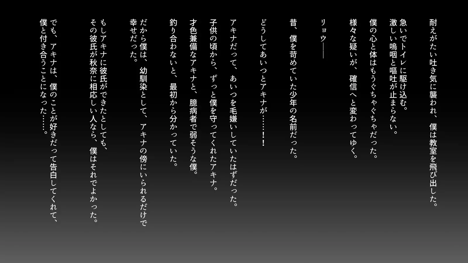 Fall into... 2 -Netorareta Osananajimi ga Ochiteiku-